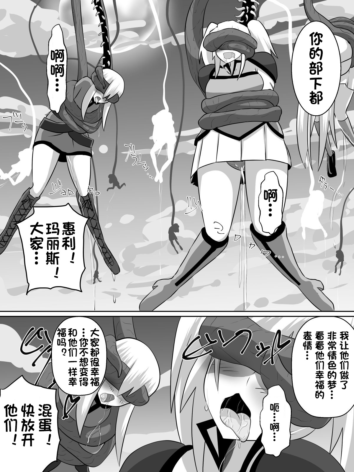 [Dining] Nithualia no Kishi Irina [Chinese][杰克个人汉化] page 11 full