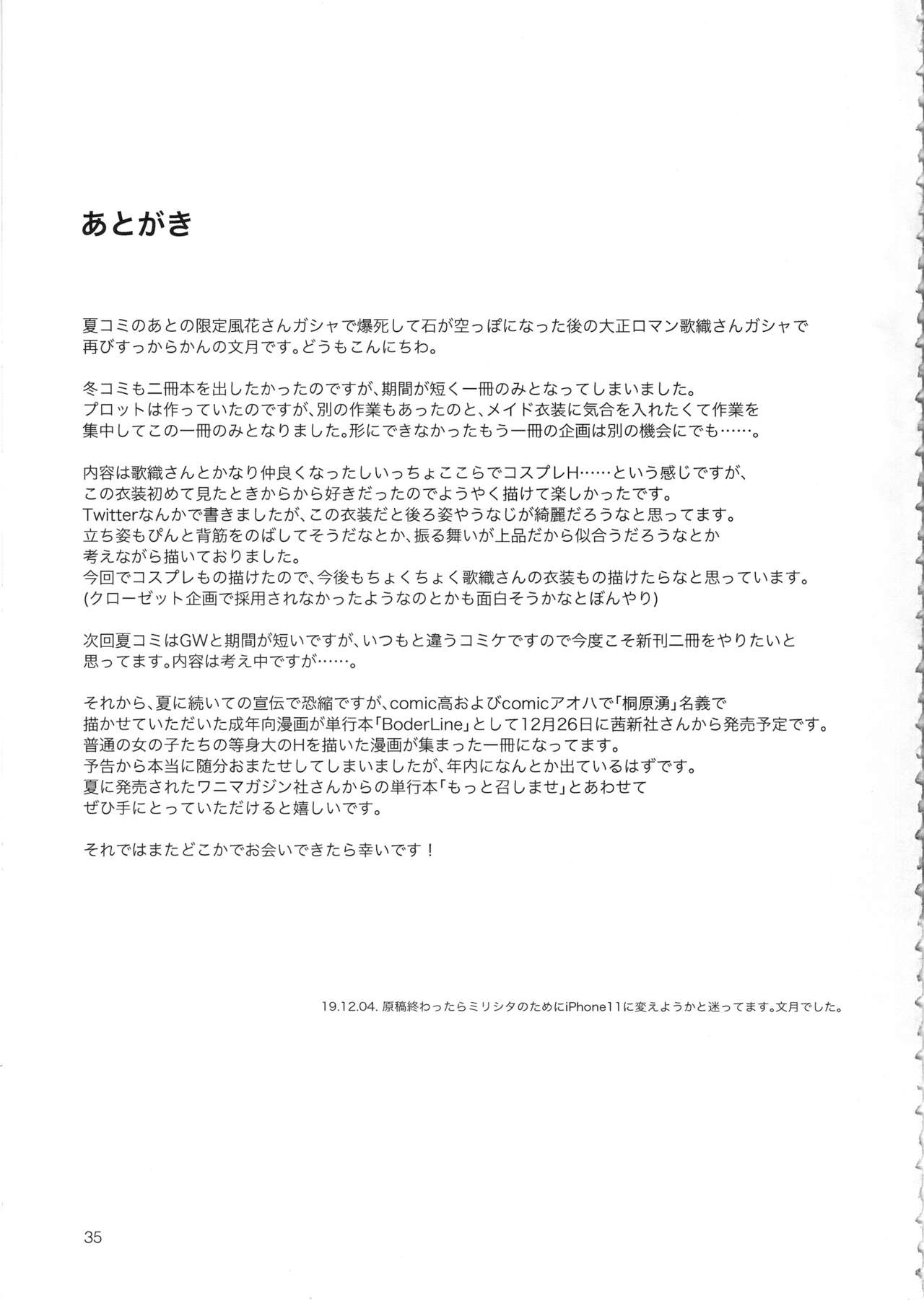 (C97) [Aimasutei (Fumitsuki Yuu)] Mayonaka no Kaori (THE IDOLM@STER MILLION LIVE!) page 36 full