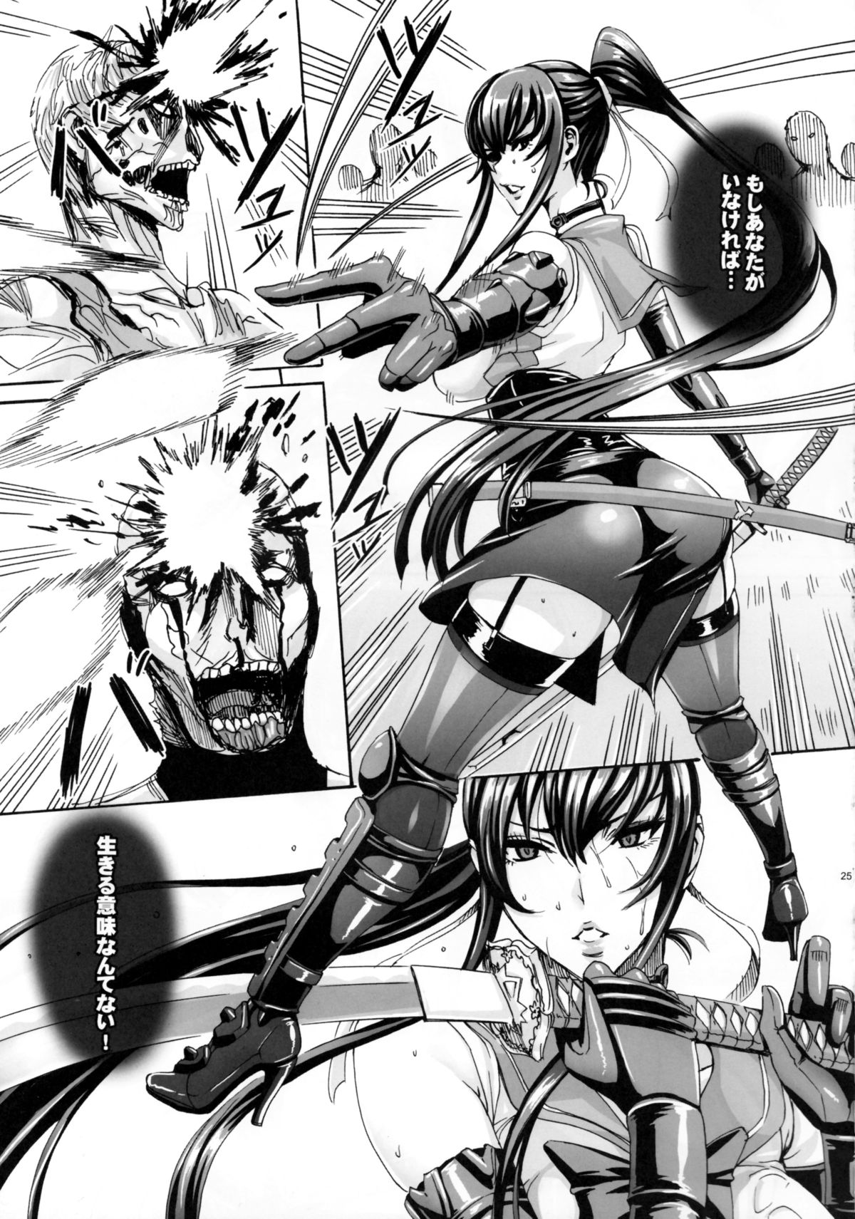 (C83) [MAIDOLL (Fei)] KISS OF THE DEAD 4 (Gakuen Mokushiroku Highschool of The Dead) page 24 full