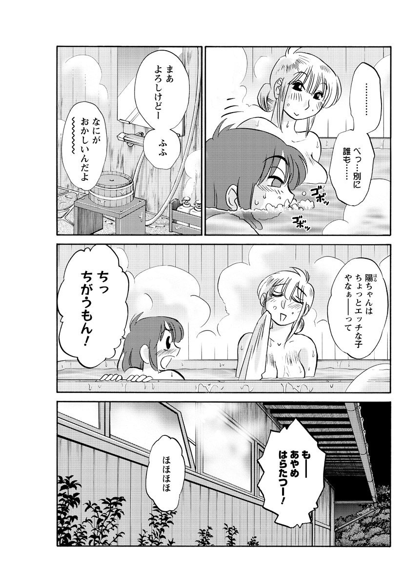 [Tsuya Tsuya] Hirugao Ch. 1-2, 4, 14-32 page 12 full