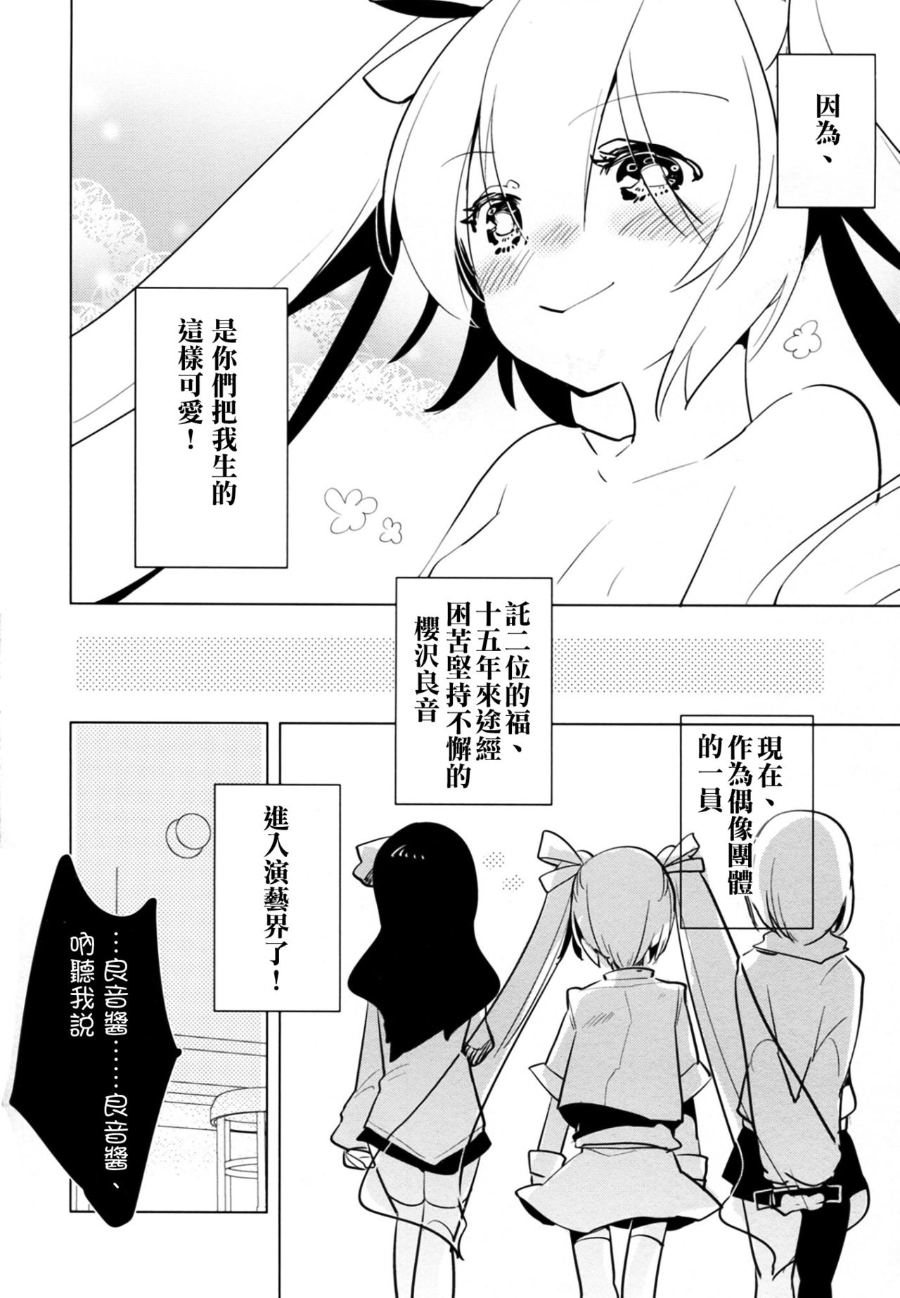 (C83) [Aimai Tei (Aimai Tei Umami)] Futa x Oto x Futa!!! [Chinese] [沒有漢化] page 5 full