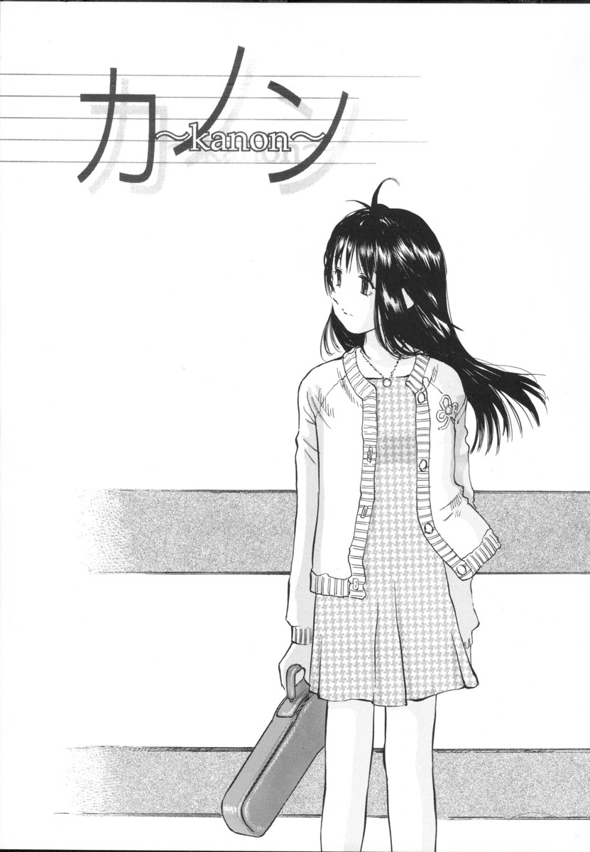 [Sakuragi Hal] Chiisa na Toiki ~ a little wisper ~ page 31 full