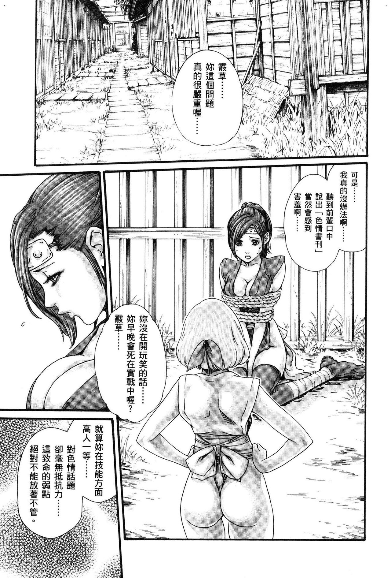 Haruki - Araxa Ninpo-Cho 01 Chinese page 36 full