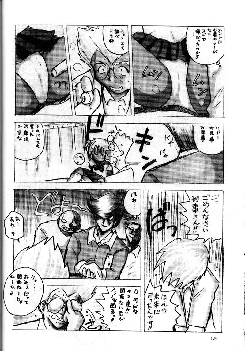 (SC1) [Haku-Haku-Kan (Haku)] Bishoujo Kankin File 5 page 12 full