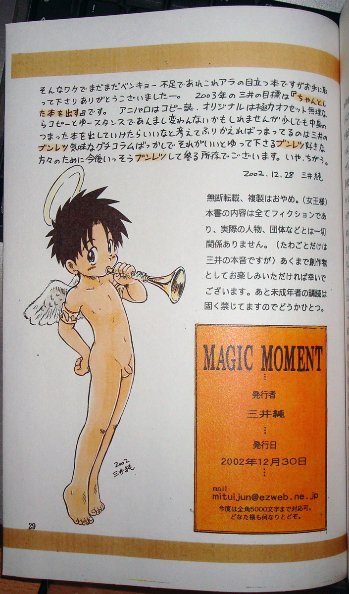 (C63) [Sennen Teikoku (Mitsui Jun)] MAGIC MOMENT page 31 full