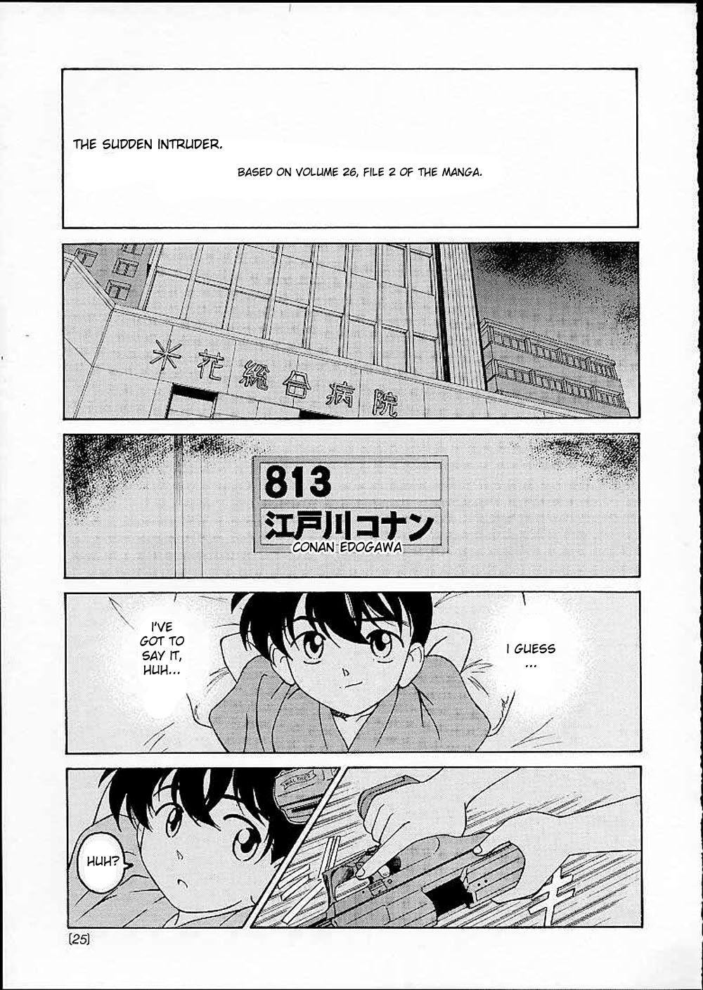 (C60) [Joshinzoku (Wanyanaguda)] Manga Sangyou Haikibutsu 03 (Detective Conan) [English] [desudesu] page 24 full