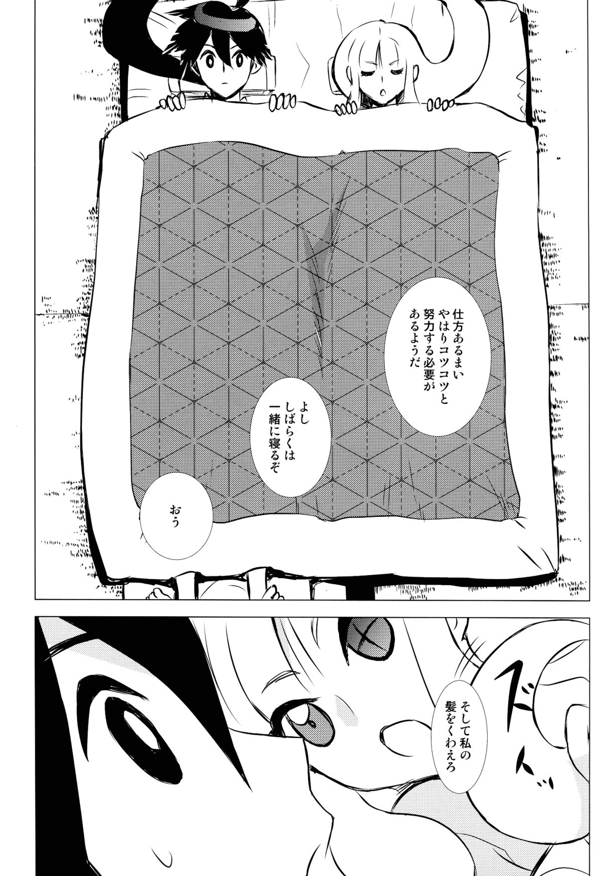 (C84) [Usagizadou (Enu)] Hanatoki (Katanagatari) page 8 full