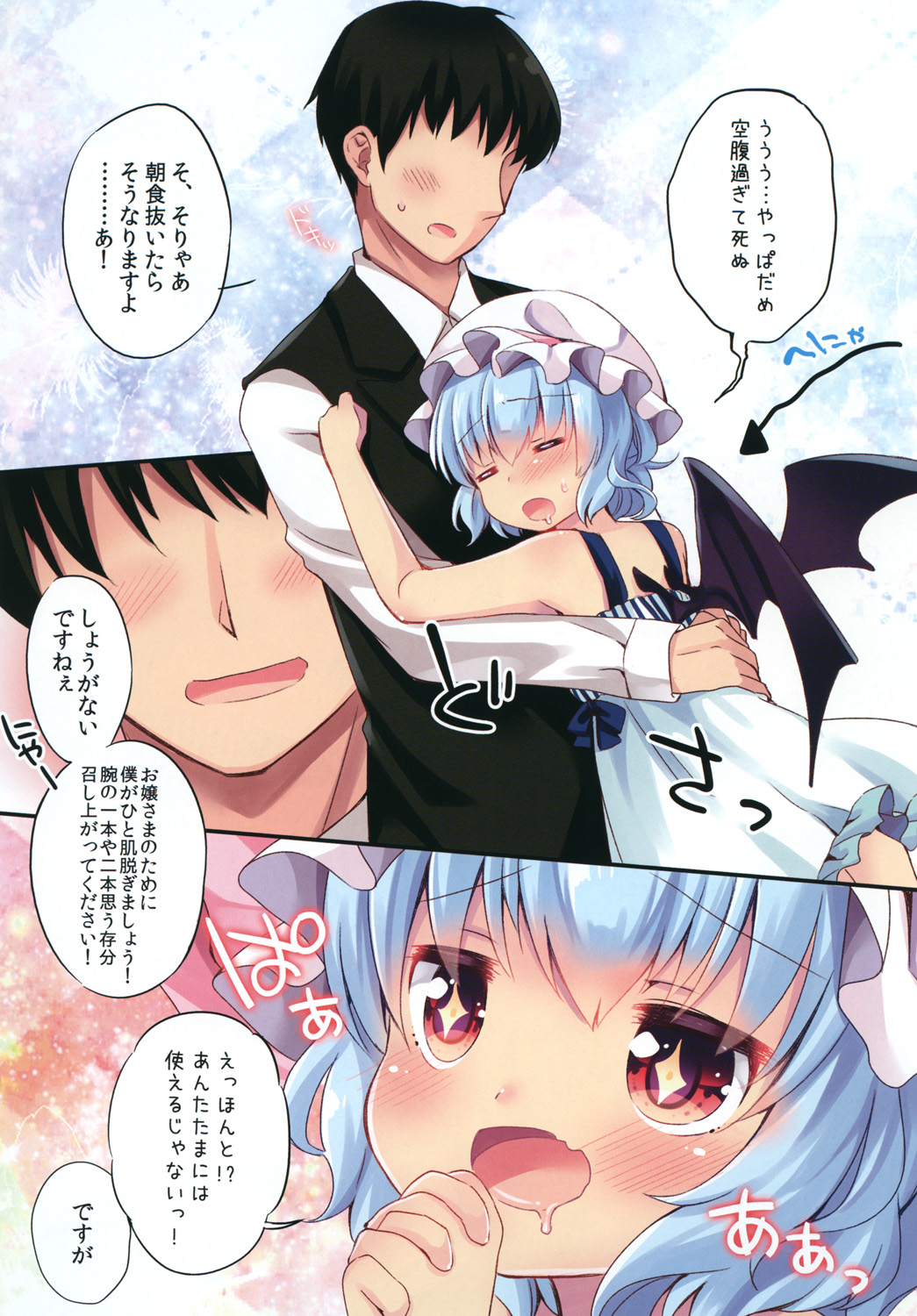 [Lolipop Complete (Koiko Irori)] LOLICO 03 (Touhou Project) [Digital] page 4 full