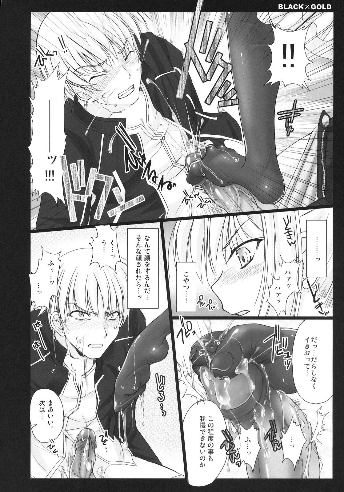 (C72) [UDON-YA (Kizuki Aruchu, ZAN)] BLACKxGOLD (Fate/hollow ataraxia) [Decensored] page 18 full