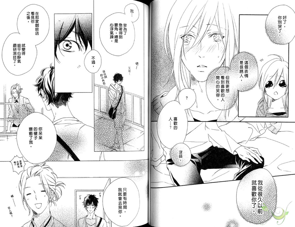 [Mio Junta] Best Ending? | 愛的完美結局? [Chinese] page 31 full