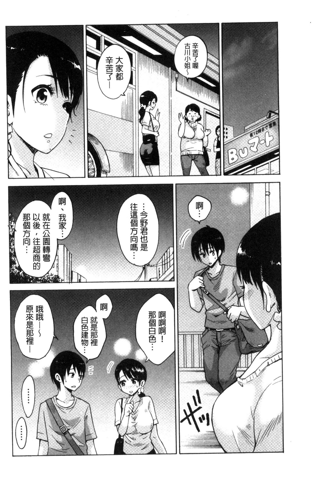 [Ketarou] Mitsuiro Trip ~Ninenkan Mishiyou no Chitsu de Yokereba Shasei Shite Kudasai~ [Chinese] page 38 full