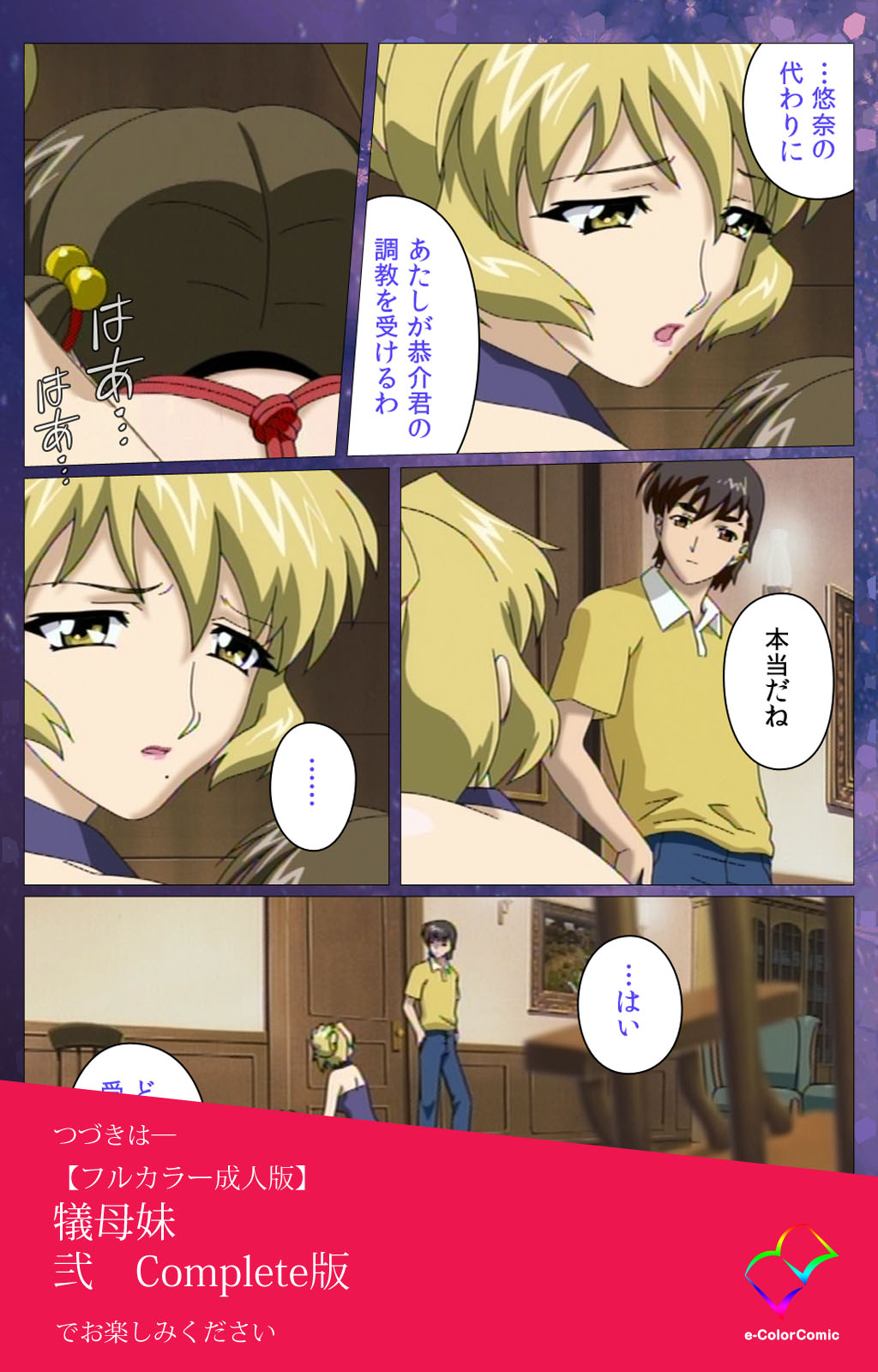 [Selen] [Full Color Seijin Han] Gibomai Ichi Complete Ban [Digital] page 122 full