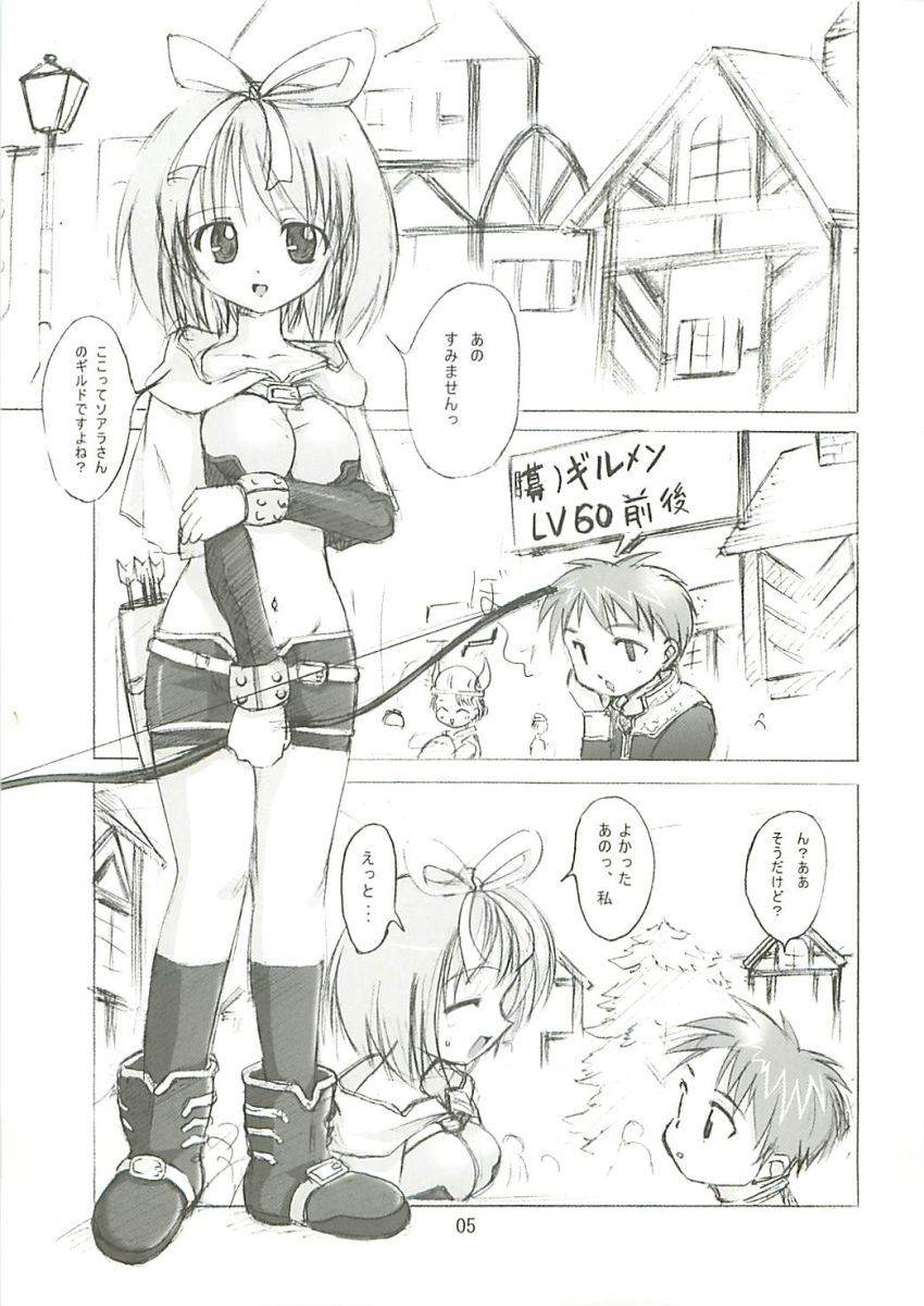 (SC23) [PARANOIA CAT (Fujiwara Shunichi)] Himitsu no Guild ni Goyoujin 1+2+α (Ragnarok Online) page 4 full