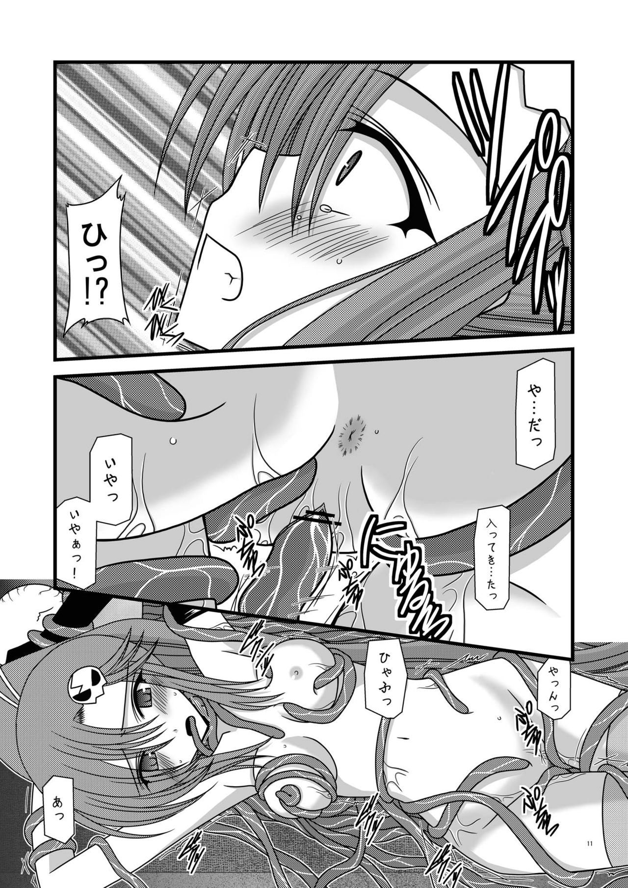 [valssu (Charu)] Nichiyoubi no Okazu (Tengen Toppa Gurren Lagann) [Digital] page 11 full