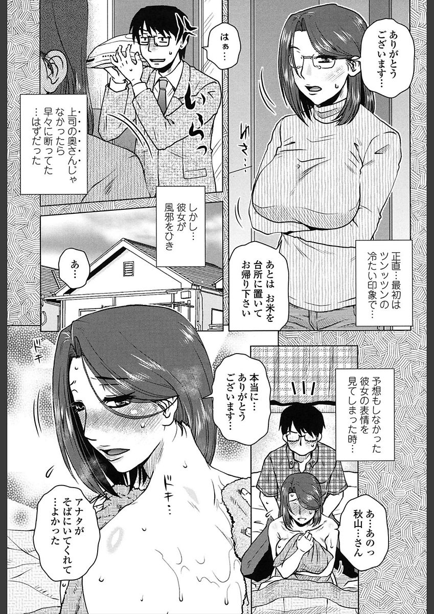 [Kurumiya Mashimin] Gokuin Bimajo Senka [Digital] page 8 full