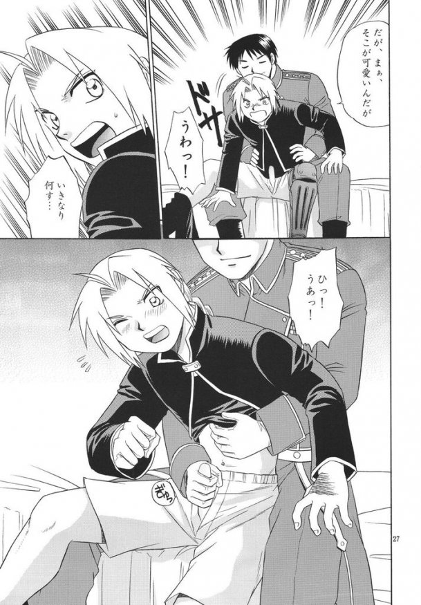 [CLUB-Z] Trance (Fullmetal alchemist) page 21 full