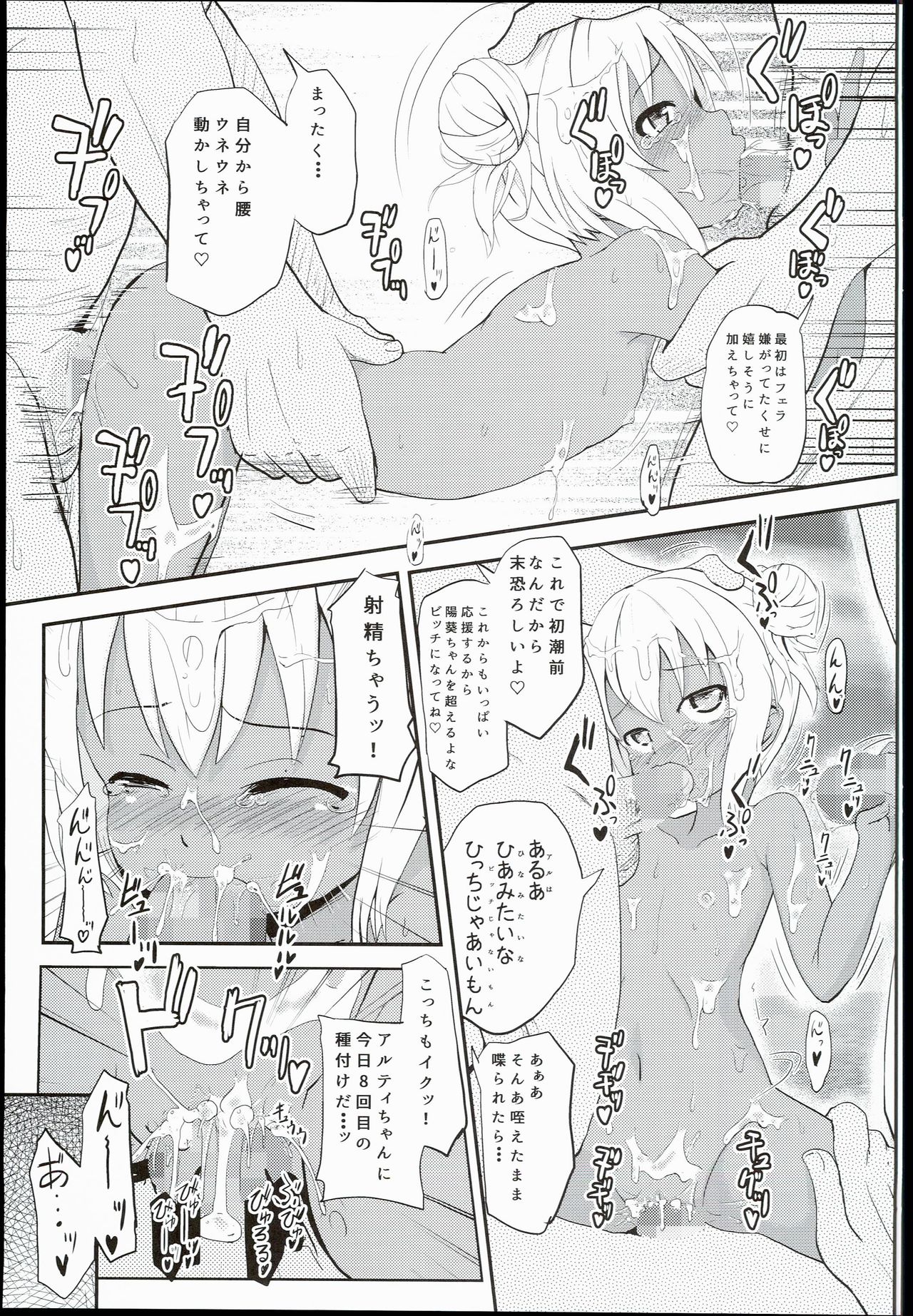 (C90) [Kujuukuri Nyajuu Kai (Furyouhin)] Shougakusei Bitch wa Saikou daze!! Hinata & Arty Junior Idol Tokubetsu Event Hen page 35 full