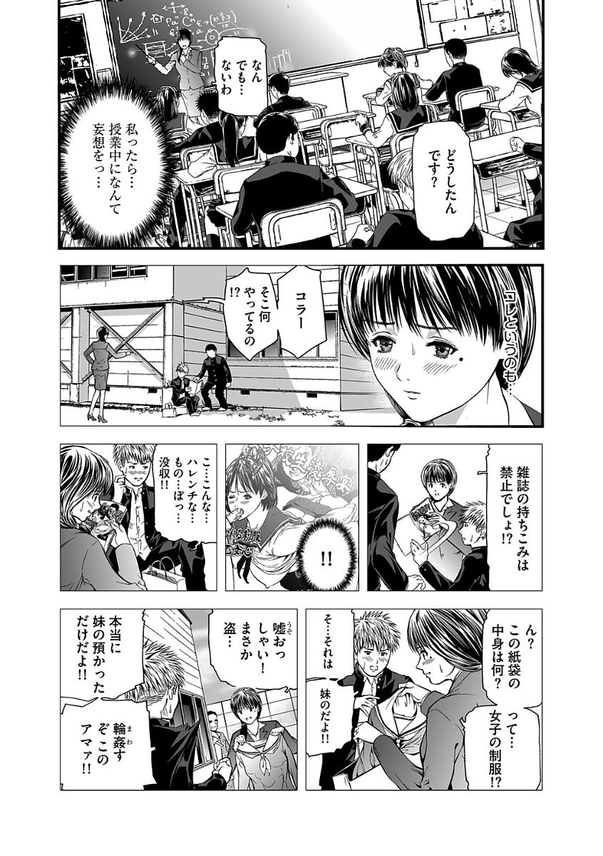 [Tenma Femio] Kairaku Kyoshitsu Ch. 1-9 page 5 full