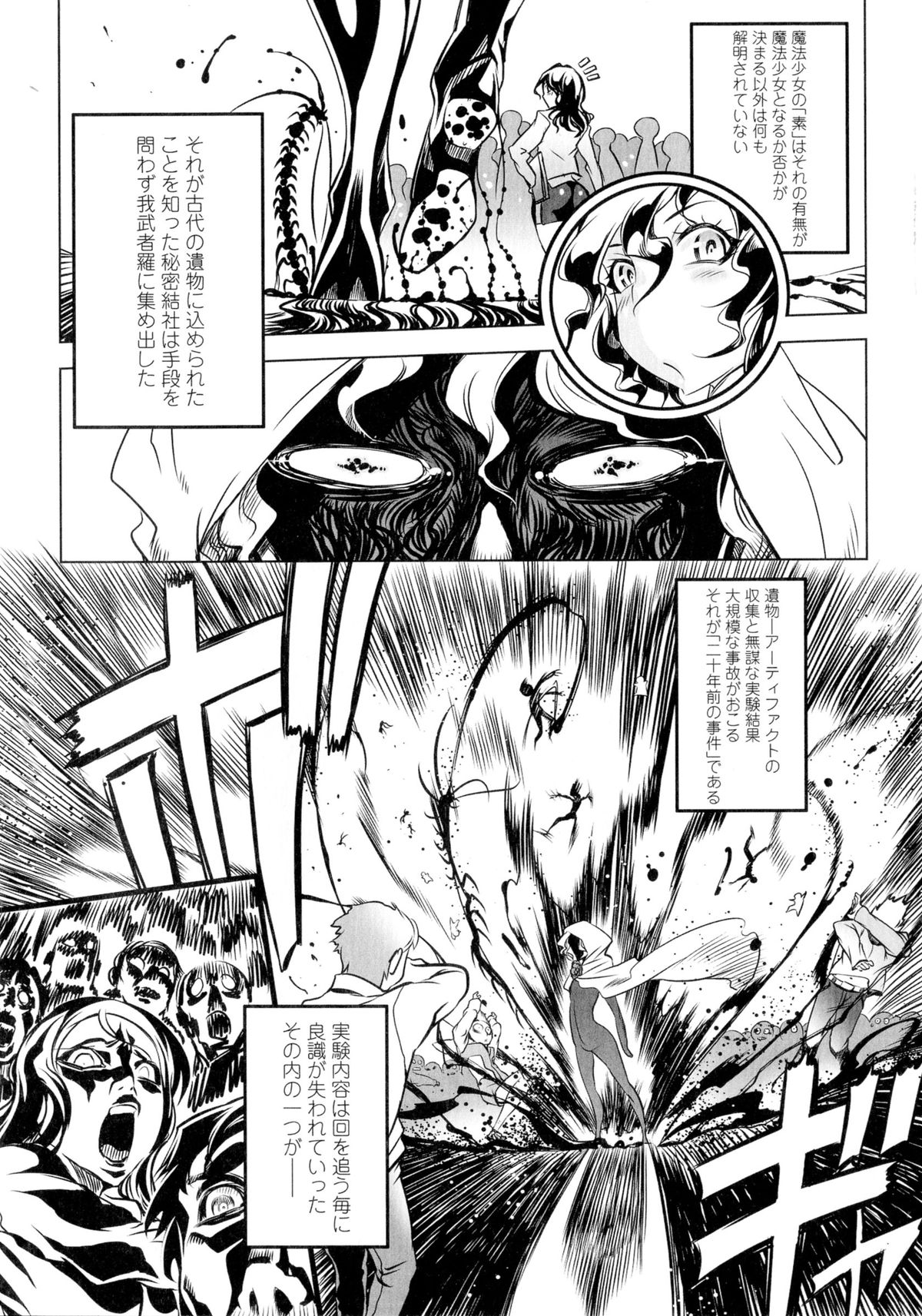 [Drill Jill] Ikenai Sperm Bitch!!! page 29 full