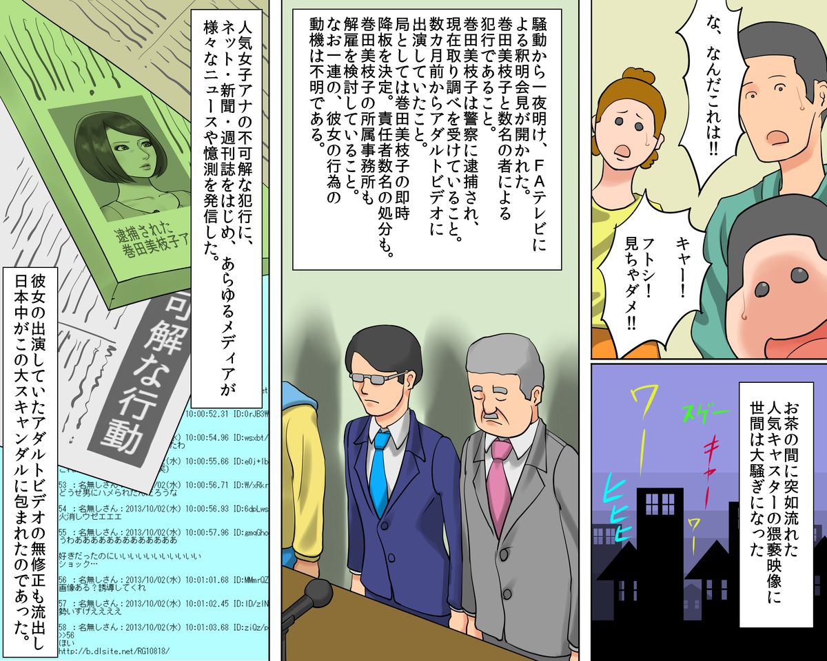 [Naya (Papermania)] Bijin Caster Jigoku-ochi Goukyuu Zekkyou no Kichiku AV Satsuei page 56 full