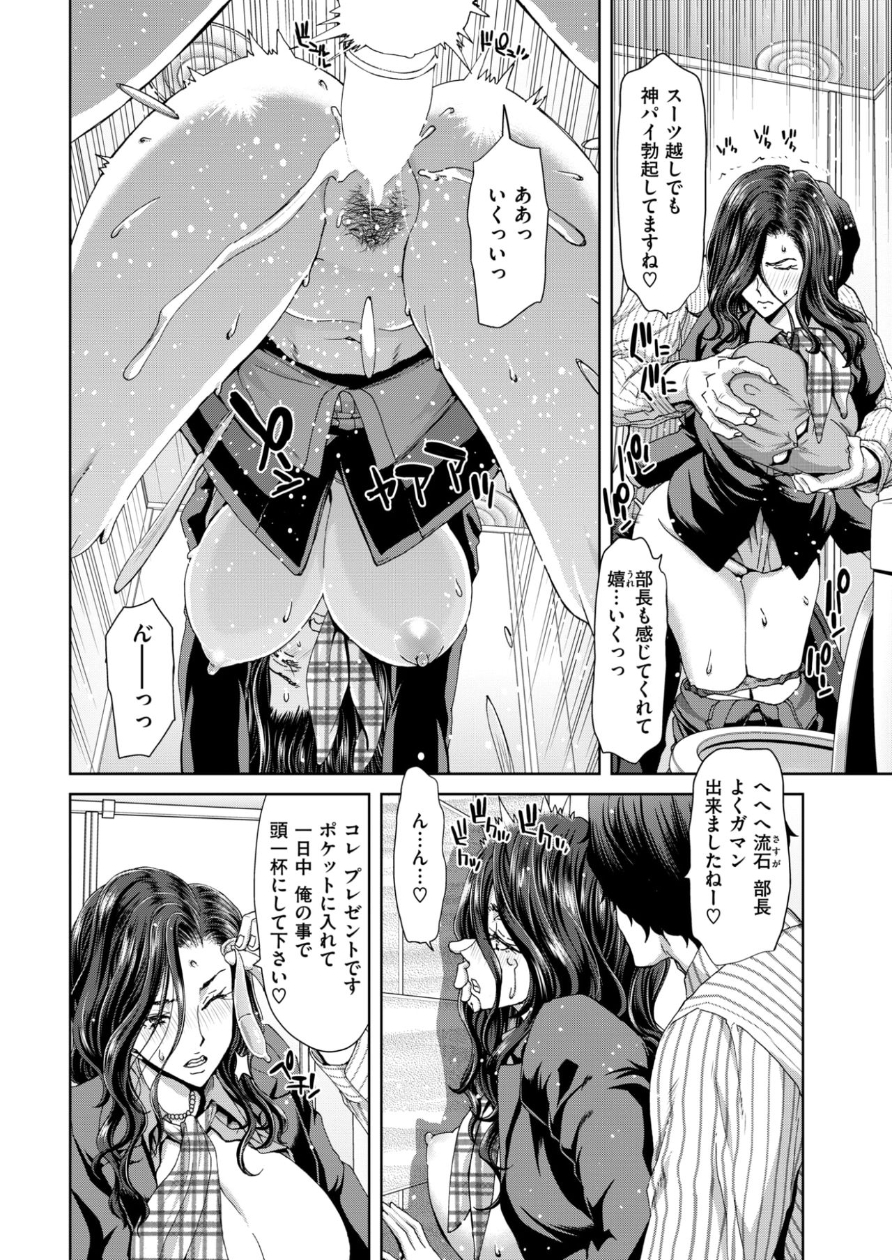 COMIC Shitsurakuten 2017-10 [Digital] page 35 full