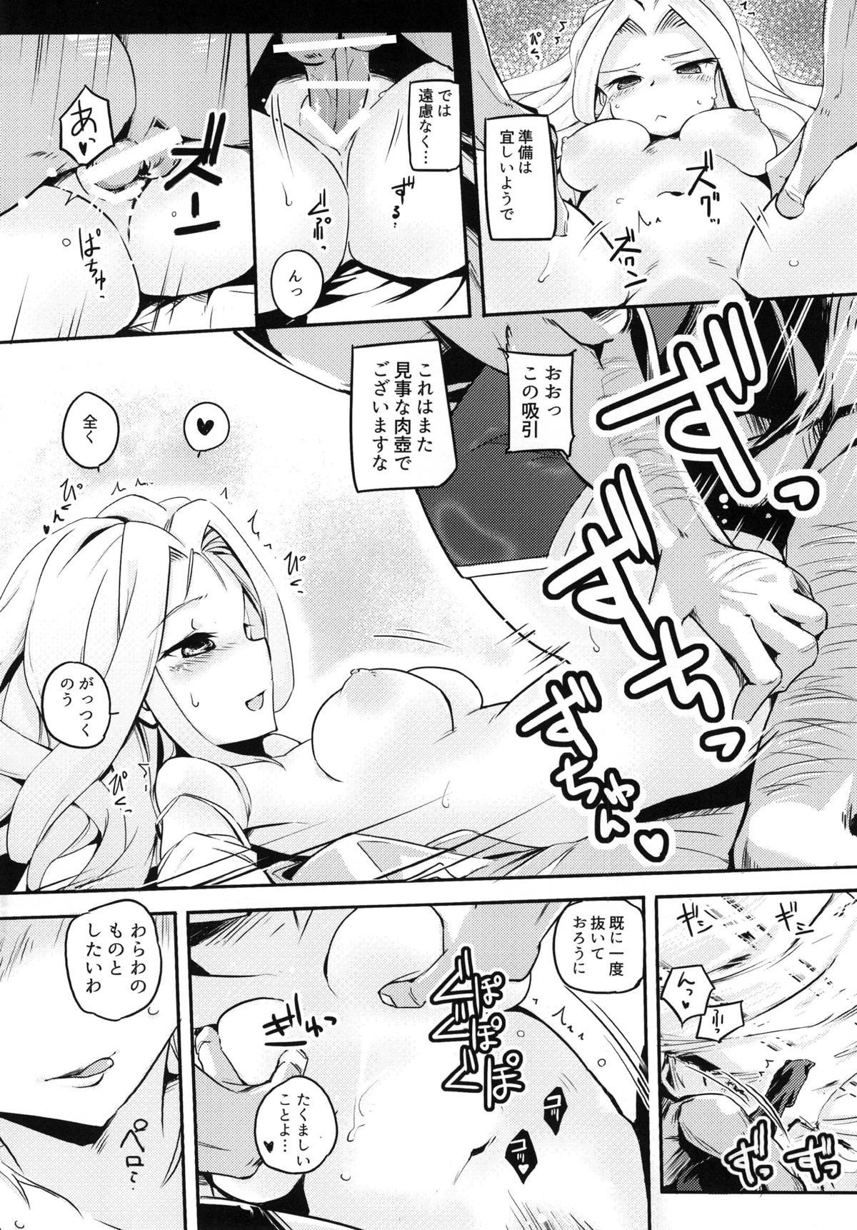 (C90) [Kaede Momiji (Shijokko)] Kokumu wa Taihen nan desu (Shironeko Project) page 11 full