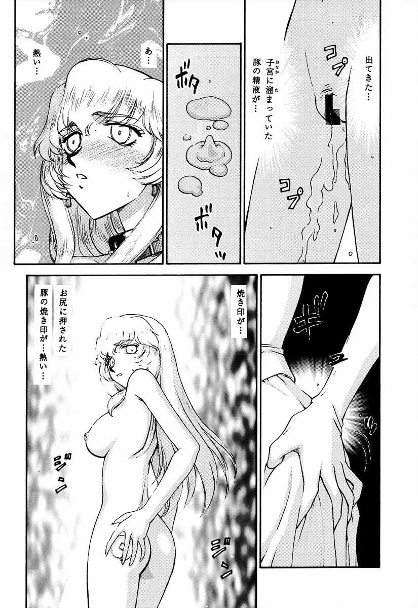 (C59) [LTM. (Taira Hajime)] Nise Dragon Blood! 8 page 8 full