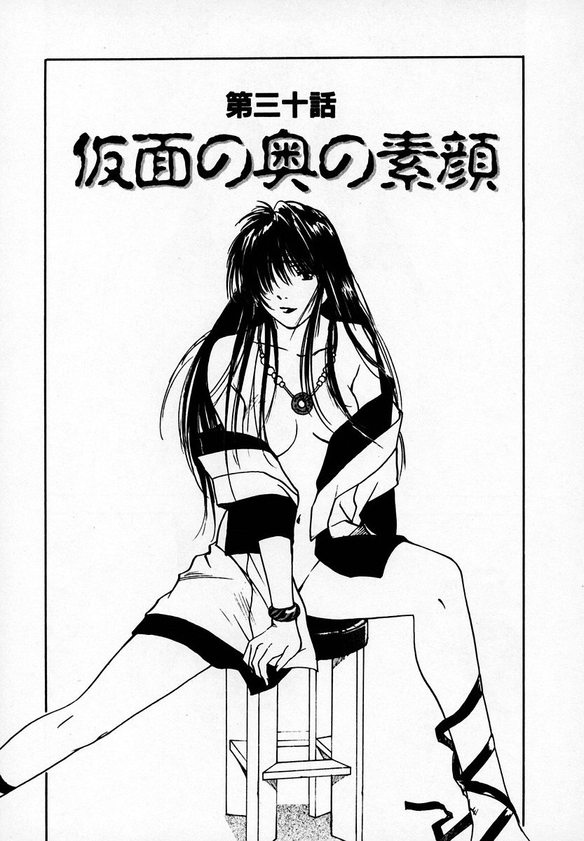 [Juichi Iogi] Reinou Tantei Miko / Phantom Hunter Miko 05 page 47 full