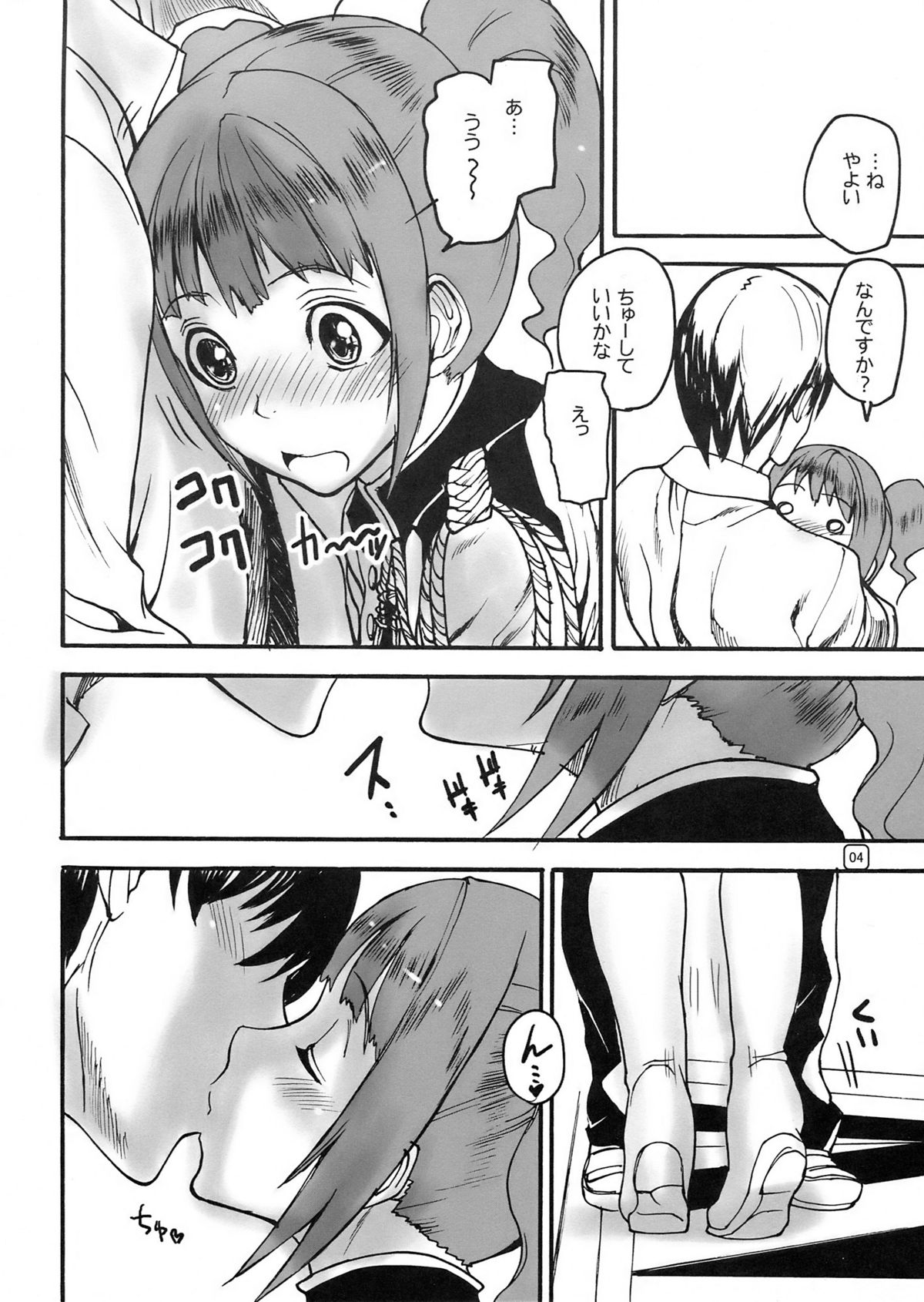 (C74) [MUSHIRINGO (Ashiomi Masato)] GO 841 WAY!! (THE IDOLM@STER) page 4 full