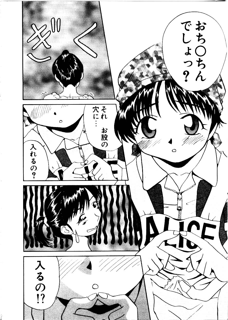 [Mimizushiki] Like an Angel page 42 full