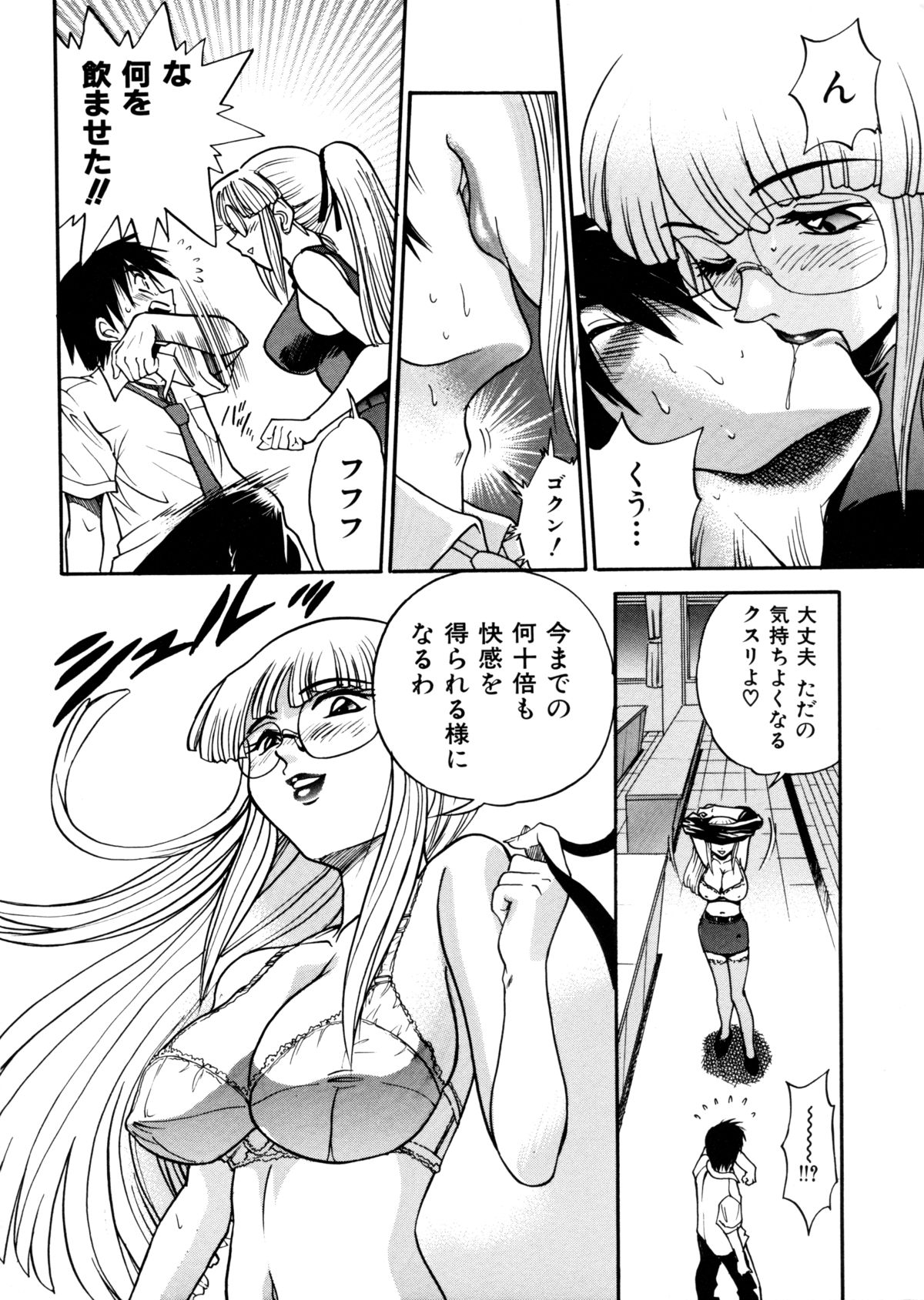 [DISTANCE] Michael Keikaku ~Kyou kara Boku wa Onnanoko~ page 54 full