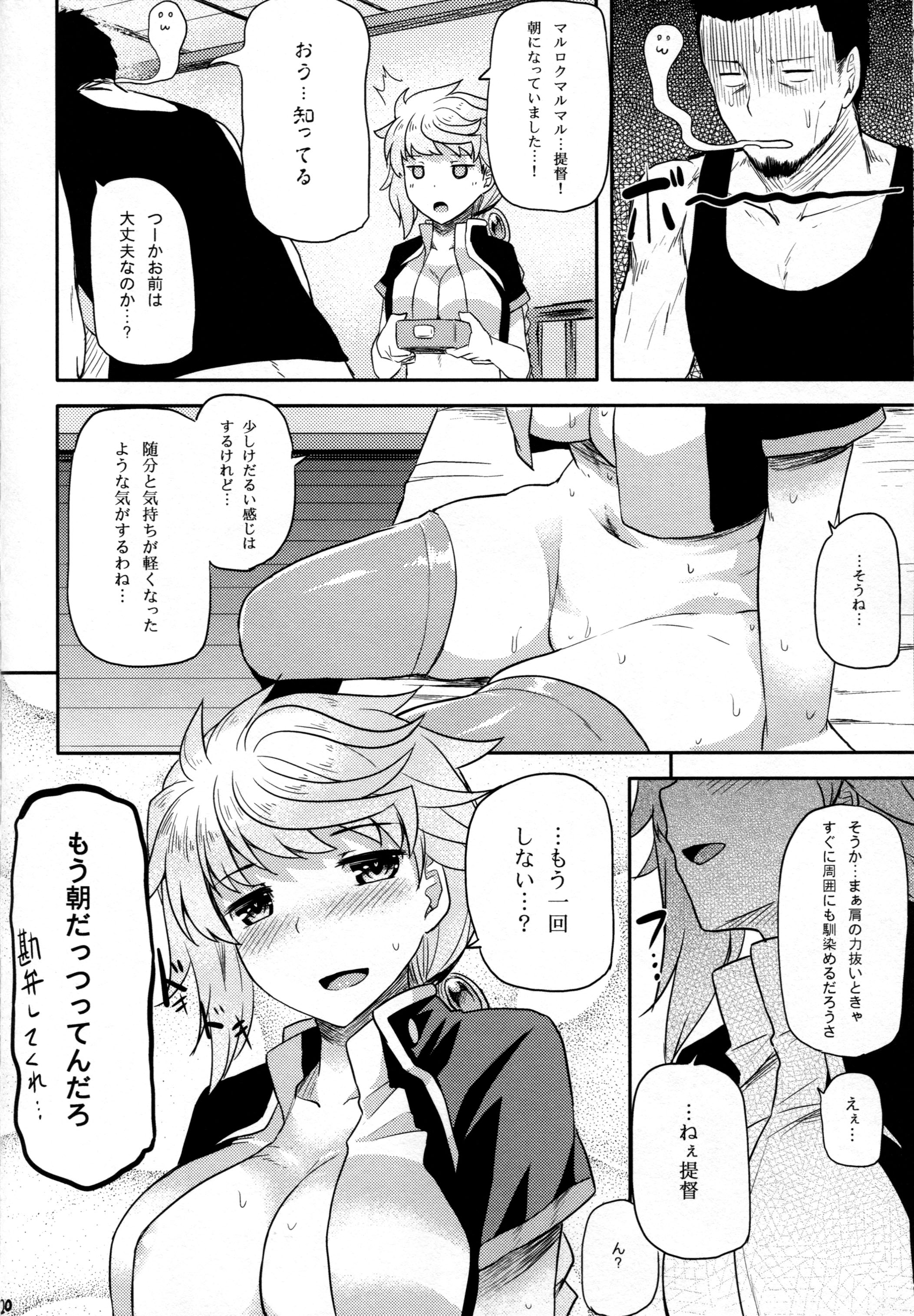 (C87) [Tenrake Chaya (Ahru.)] Unryuu no Hogushikata (Kantai Collection -KanColle-) page 19 full