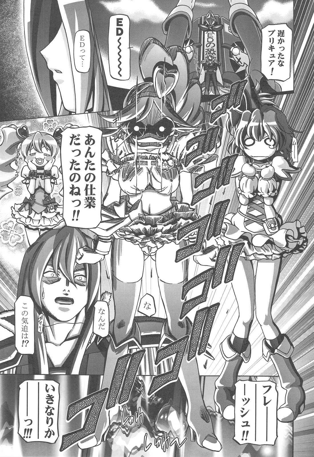 (C76) [Gambler Club (Kousaka Jun)] Fresh Punicure (Fresh Precure!) page 30 full