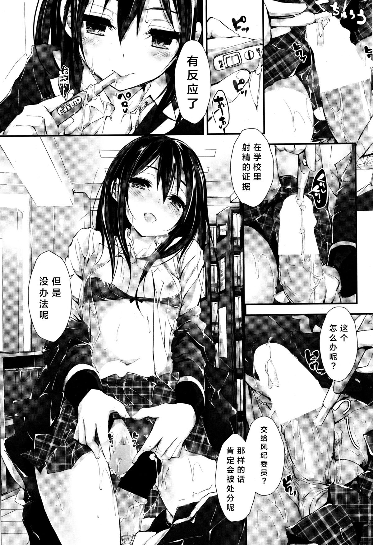 [Yagami Shuuichi] Oshioki Suru yo step5 (COMIC Penguin Club Sanzokuban 2015-12) [Chinese] [绅士仓库汉化] page 23 full