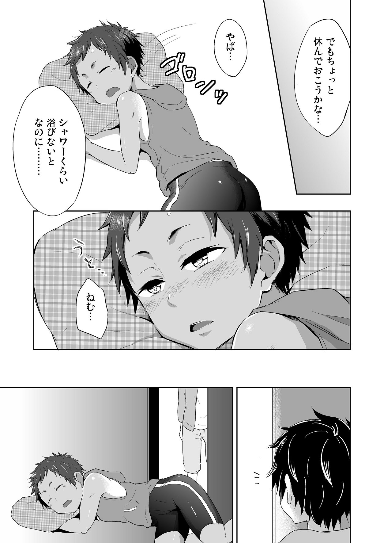 (C86) [Majihama. (Mebata Shun)] Momota-ke 3 page 9 full