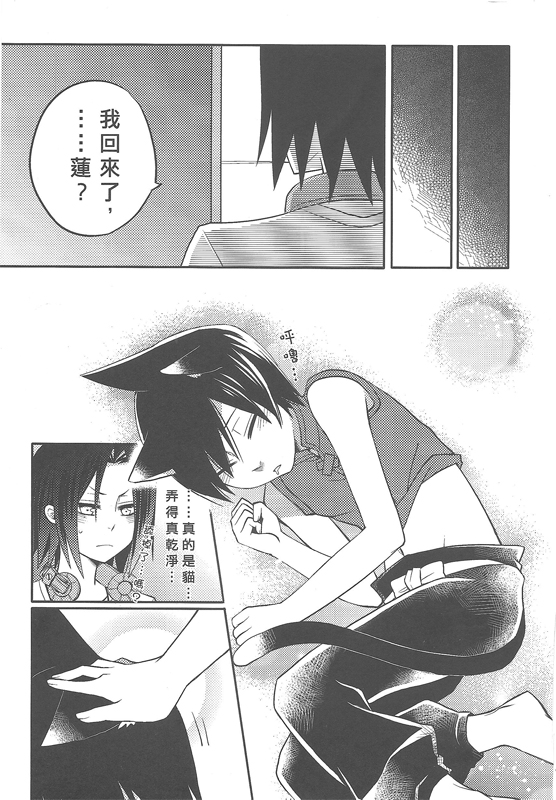 Scar (Shaman King) page 40 full