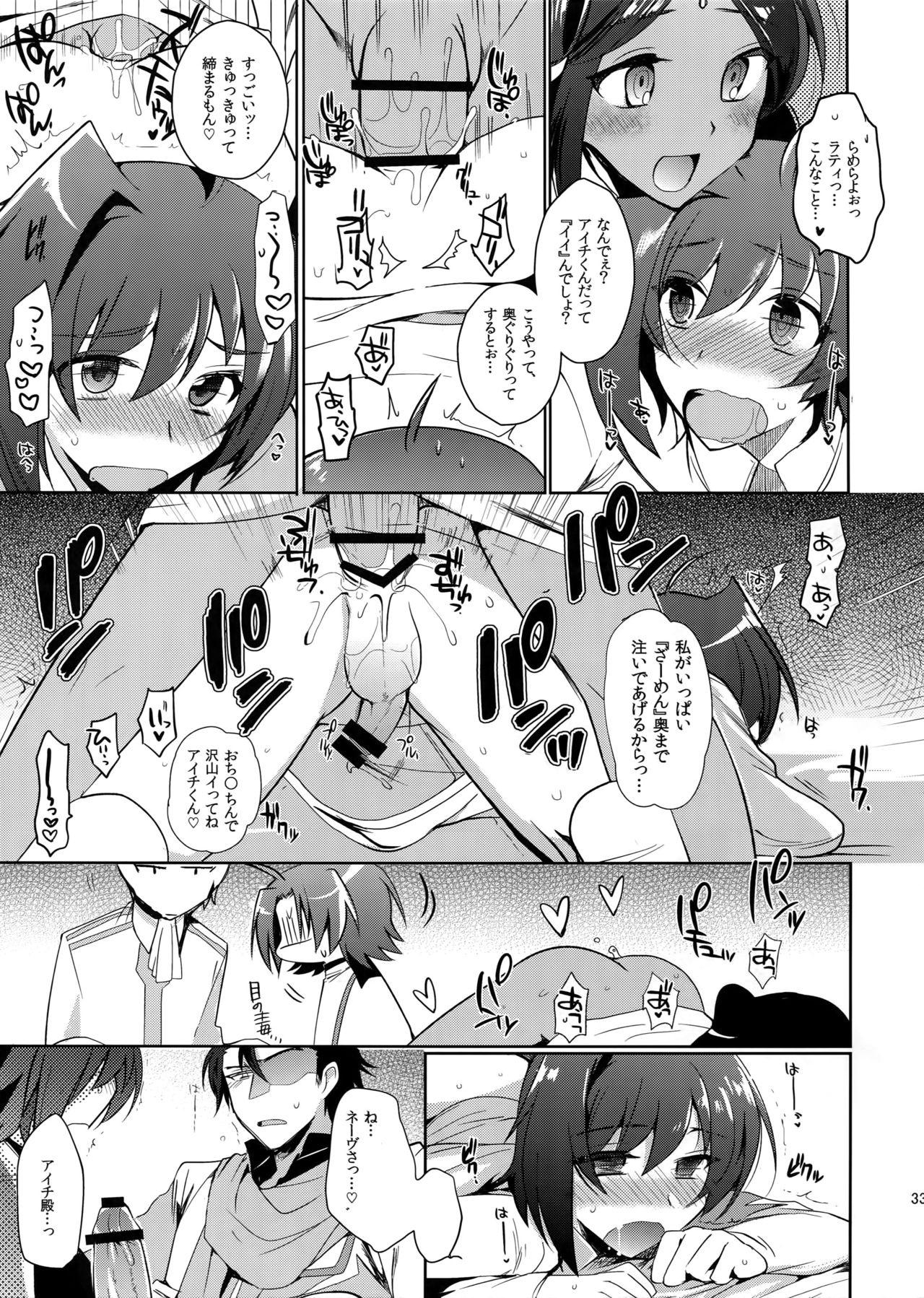 (Stand Up! 12) [downbeat (Kirimoto Yuuji)] Katoru Nights to Aichi-sama (Cardfight!! Vanguard) page 32 full