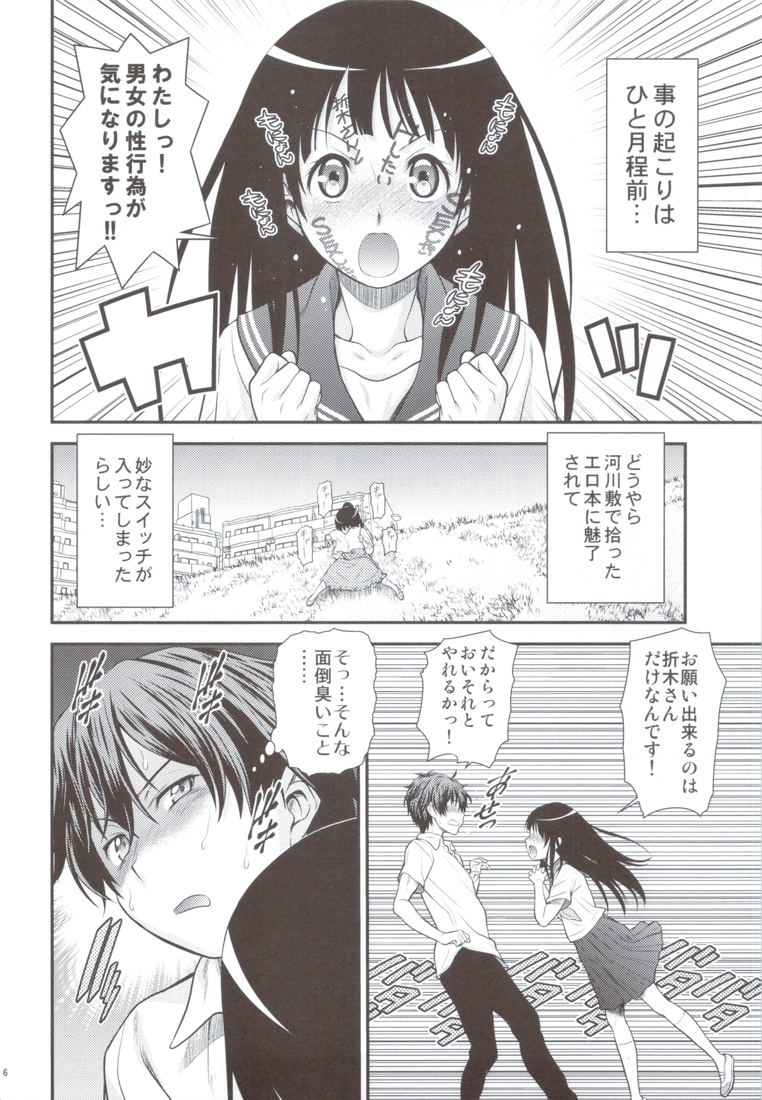 (C82) [Koudansha (Kouda Tomohiro)] Kininaru Mono wa Shouganai (Hyouka) page 5 full
