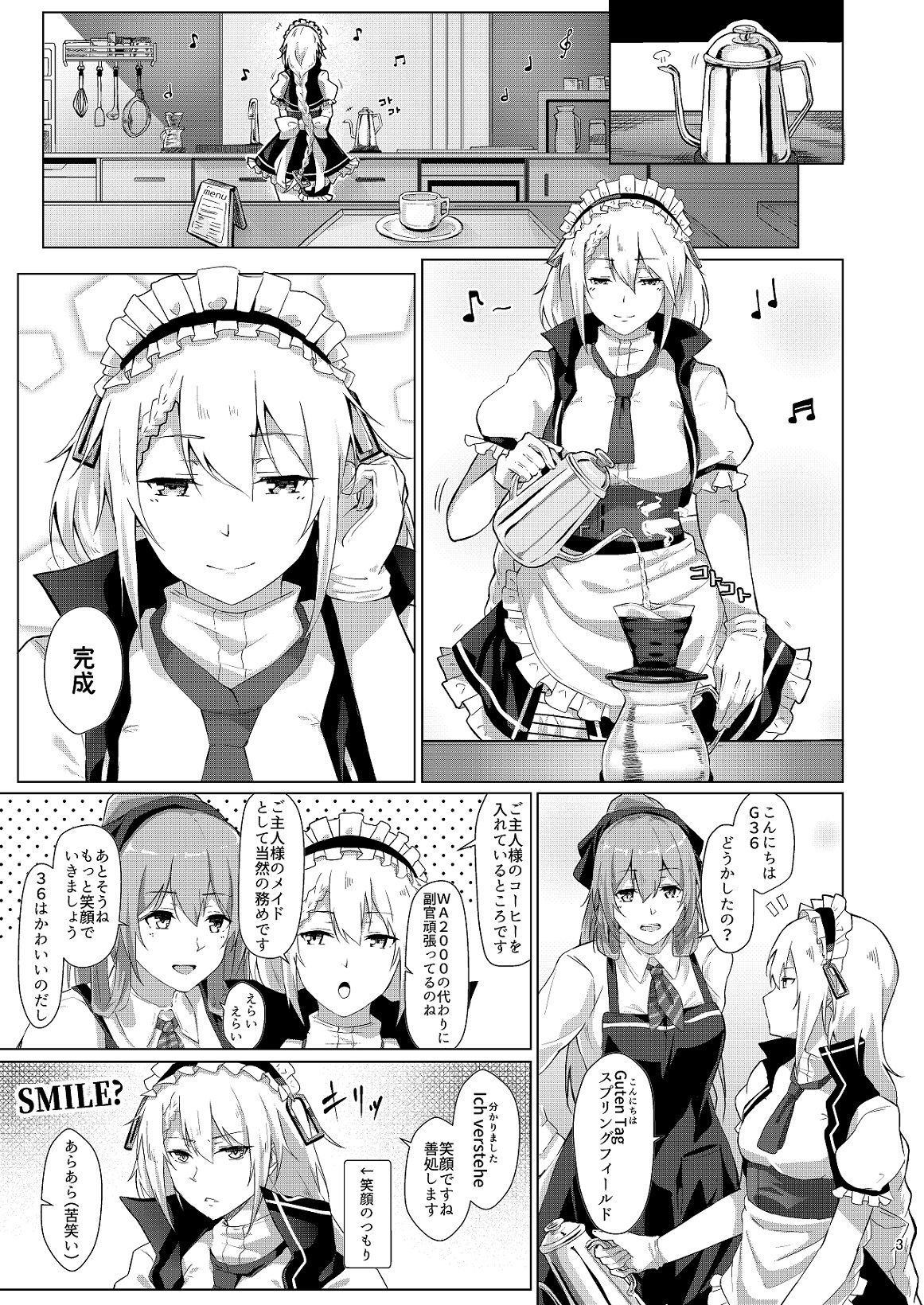 [Felt-Kobo (Flugel)] Maid no G36 (Girls' Frontline) [Digital] page 2 full