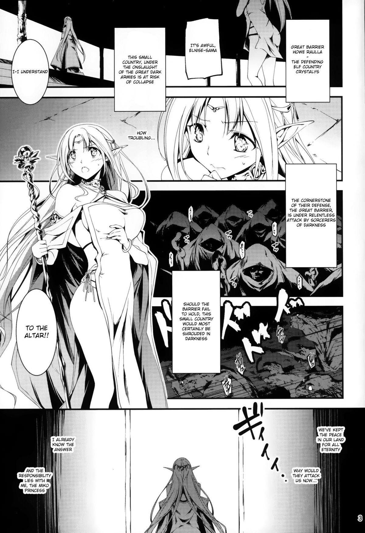 (C86) [Kikurage-ya (Kikurage)] Kuro no Ryman to Yousei Hime Elnise [English] {KFC Translations} page 5 full