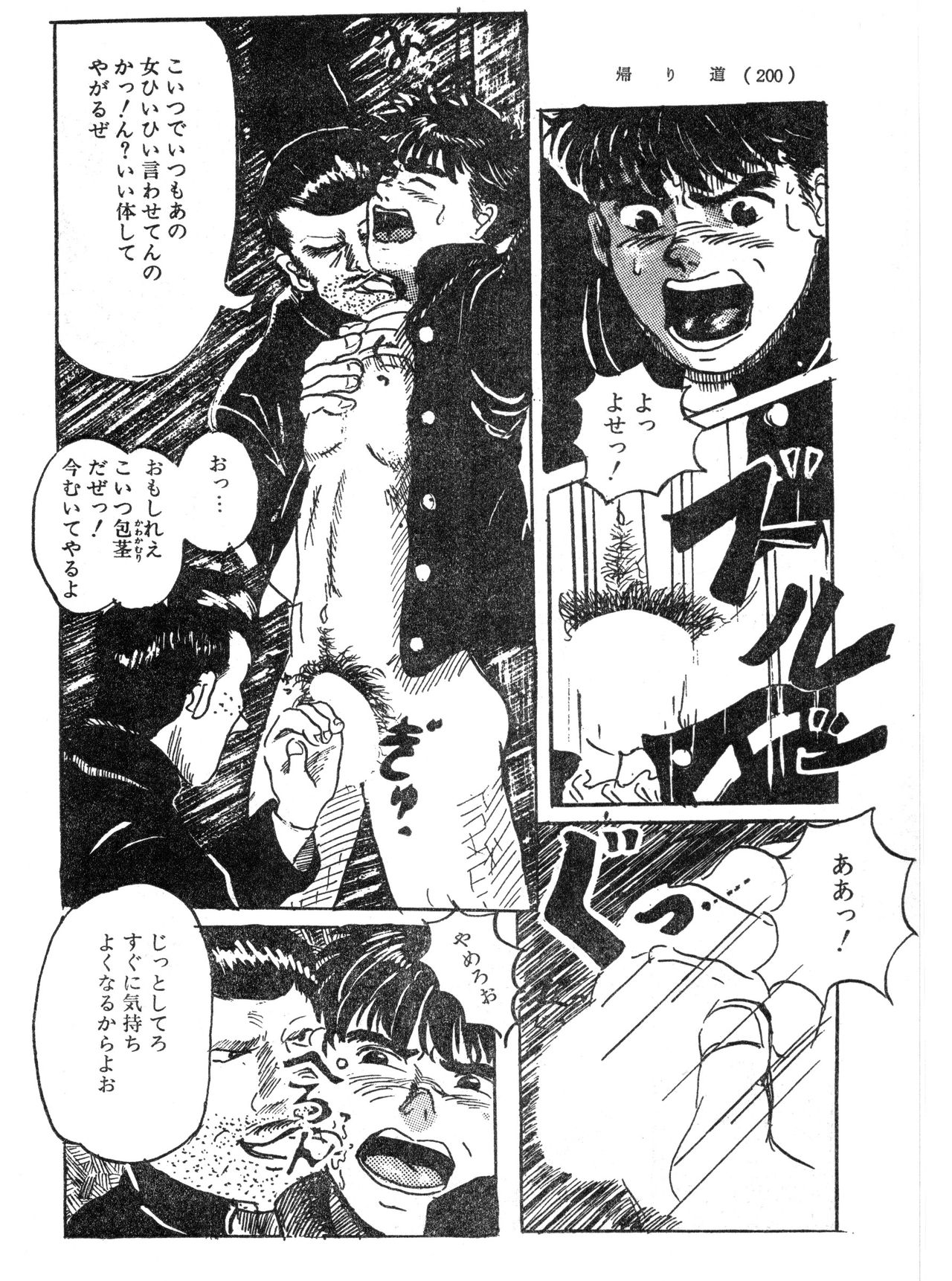 [Antadare] Kaerimichi page 6 full