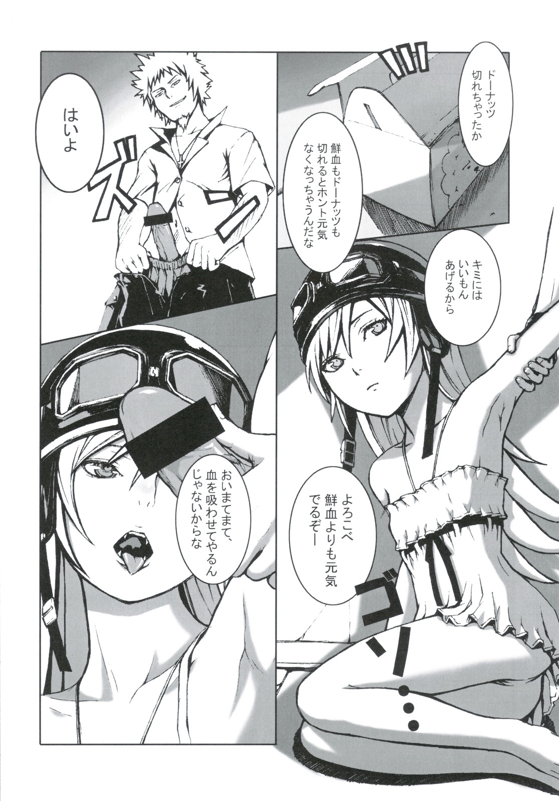 (C78) [Passion fruits jam, Zi (Yoneda Taishou, Mutsuki Ginji)] Nadeshinogatari (Bakemonogatari) page 21 full