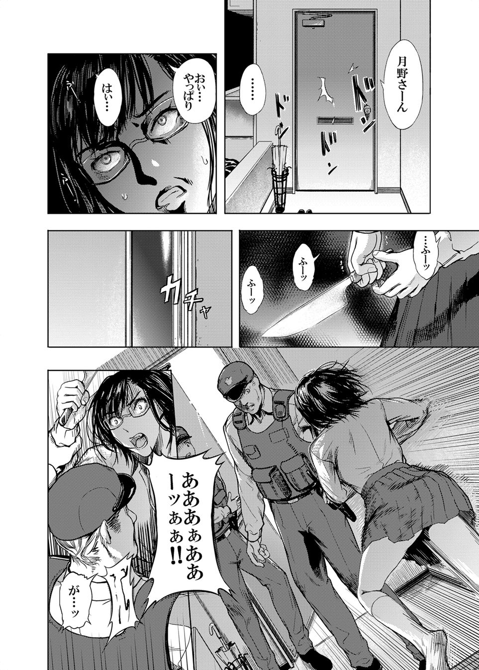 [Kurofood] Kamen no Carnation 4 [Digital] page 12 full