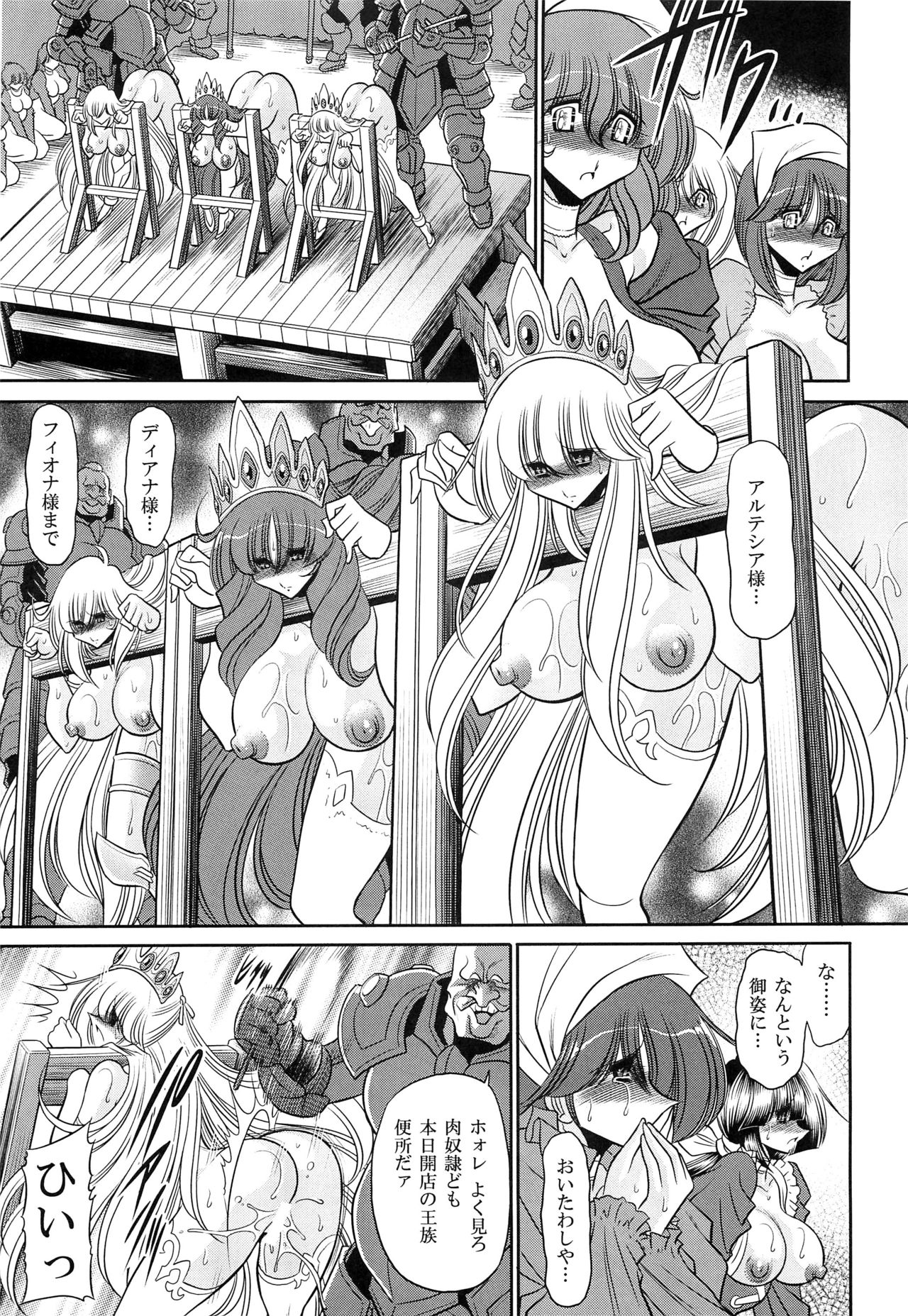 (C86) [Circle Taihei-Tengoku (Horikawa Gorou)] Okasare Hime Nishou page 49 full