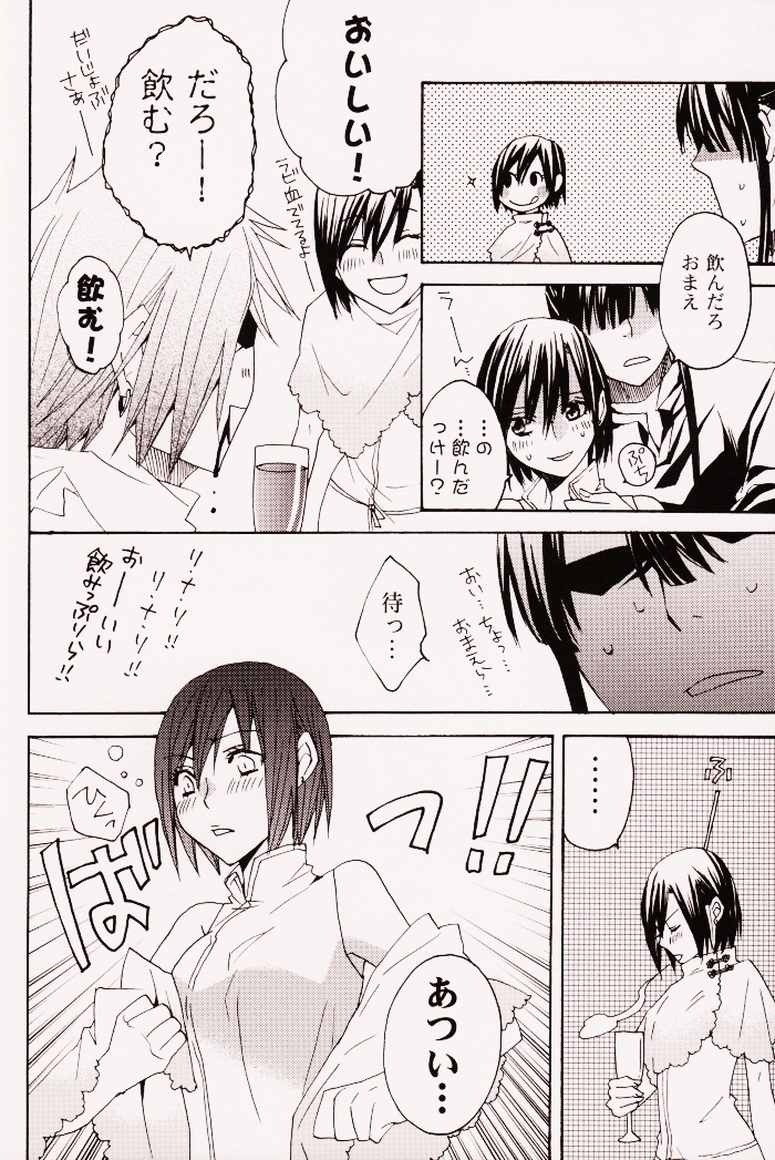 (SUPERKansai14) [BLOW (Umehara Suzuko)] Penalty (D.Gray-man) page 9 full