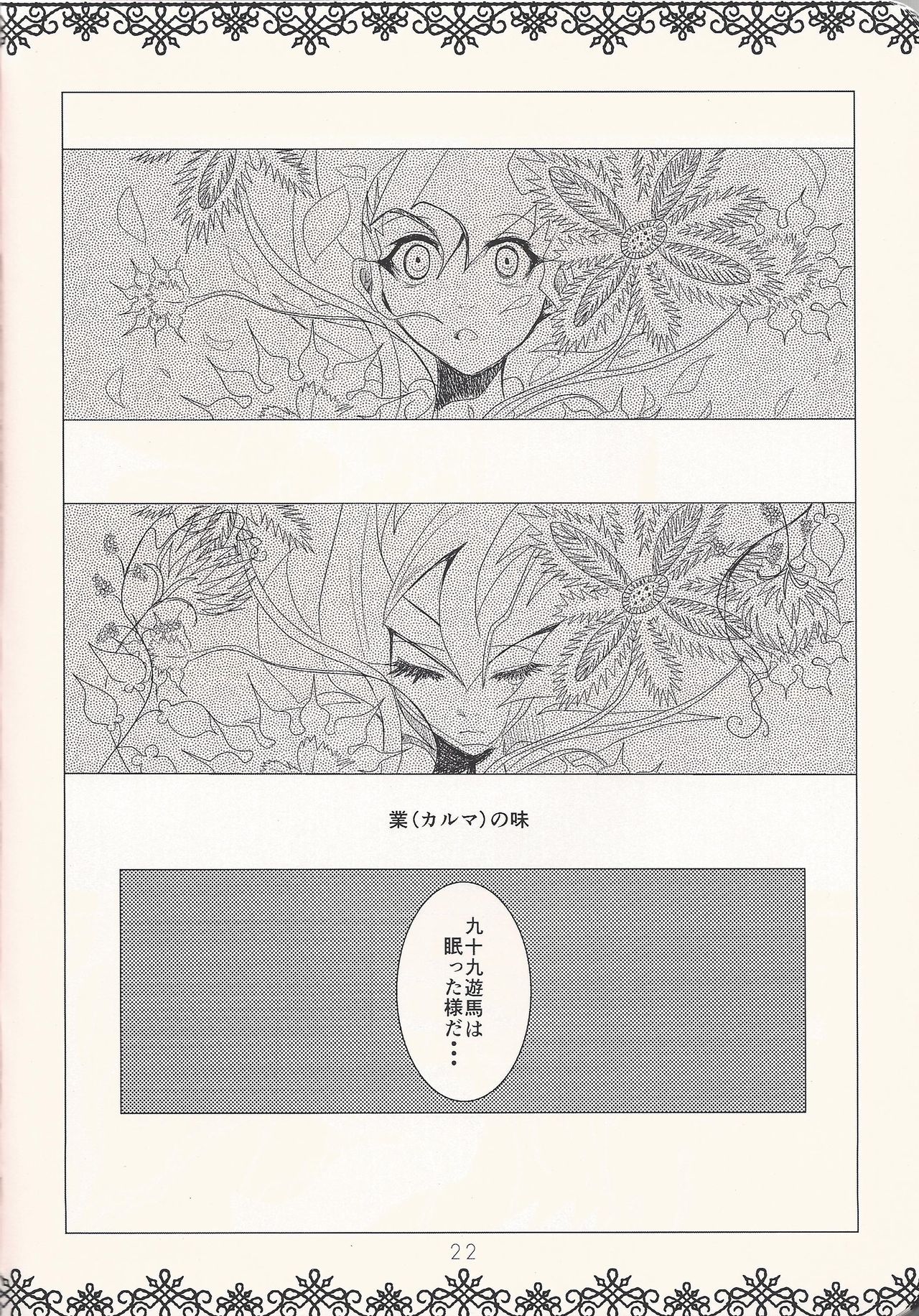 (Sennen Battle in Osaka) [tyou-to-hanatemari (otousu)] HALCION (Yu-Gi-Oh! ZEXAL) page 21 full