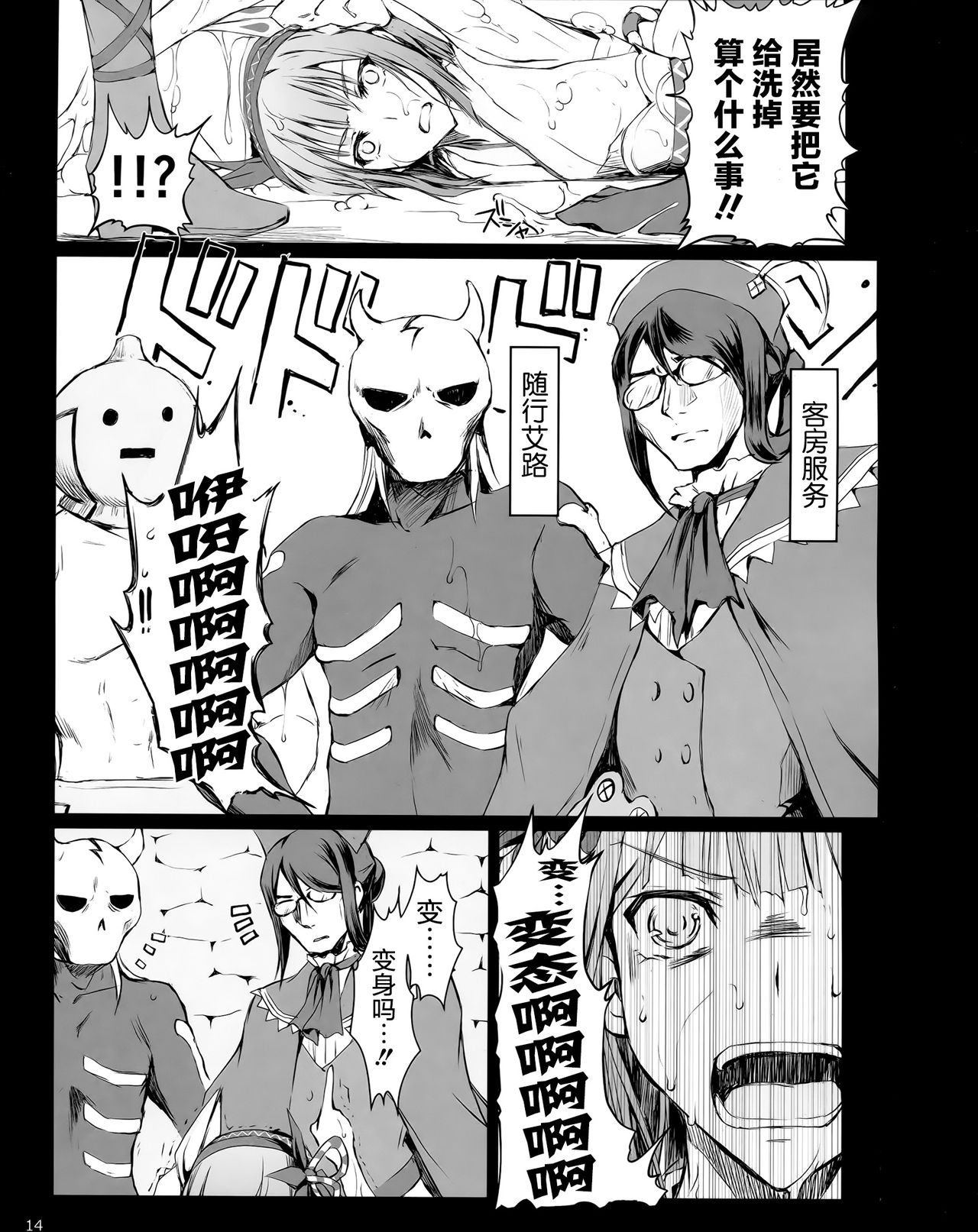 (C90) [UDON-YA (Kizuki Aruchu, ZAN)] Monhan no Erohon 15 (Monster Hunter) [Chinese] [屏幕髒了漢化] page 15 full