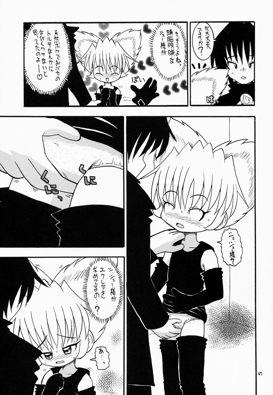 (C61) [Momo no Tsubomi (Various)] Eru Eru 16 (Various) page 46 full
