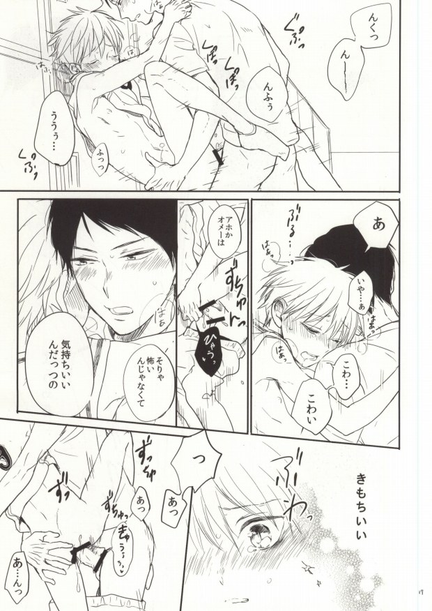 (SPARK9) [Nanatuhaco (Nanami Mari)] Itai no Itai no (Kuroko no Basuke) page 14 full