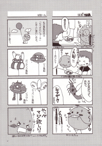 [AKABEi SOFT (Alpha)] Aishitai I WANT TO LOVE (Mobile Suit Gundam Char's Counterattack) - page 36
